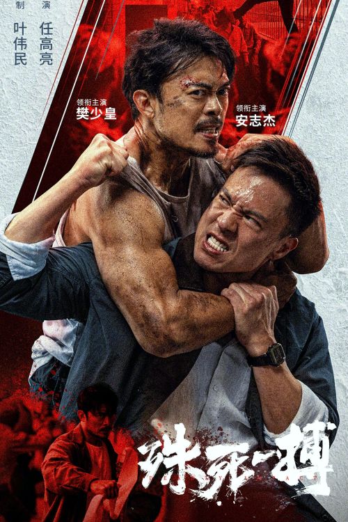 Trận Chiến Sống Còn (殊死一搏/To Live through Death) vietsub