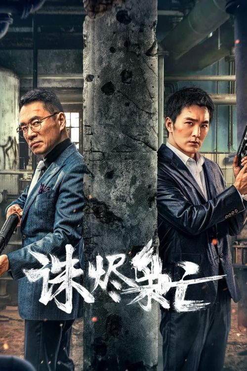 Trận Chiến Thế Giới Ngầm (Kill the Drug Lords) Trận Chiến Thế Giới Ngầm (Kill the Drug Lords) vietsub