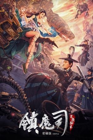 Trấn Ma Tư: Linh Nguyên Bí Thuật (Demon Sealer Bureau) Trấn Ma Tư: Linh Nguyên Bí Thuật (Demon Sealer Bureau) vietsub
