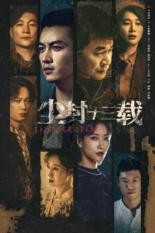 Trần Phong Thập Tam Tái (Thirteen Years Of Dust) vietsub