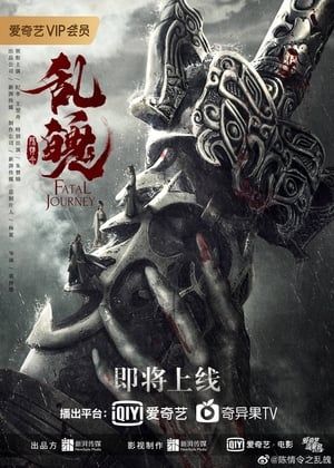 Trần Tình Lệnh Chi Loạn Phách (Fatal Journey) Trần Tình Lệnh Chi Loạn Phách (Fatal Journey) vietsub
