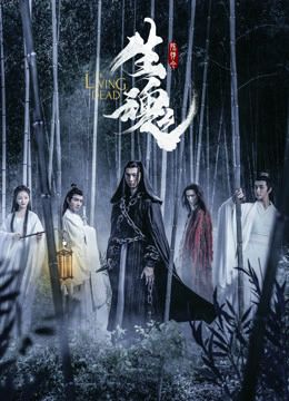 Trần Tình Lệnh Chi Sinh Hồn (The Untamed: Living Dead) Trần Tình Lệnh Chi Sinh Hồn (The Untamed: Living Dead) vietsub