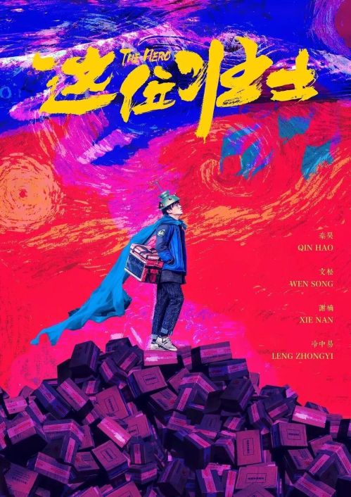 Tráng Sĩ Anh Hùng (The Hero) vietsub