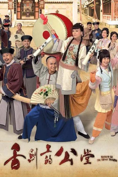 Trạng Sư Đại Náo Công Đường (Return Of The Silver Tongue) Trạng Sư Đại Náo Công Đường (Return Of The Silver Tongue) vietsub