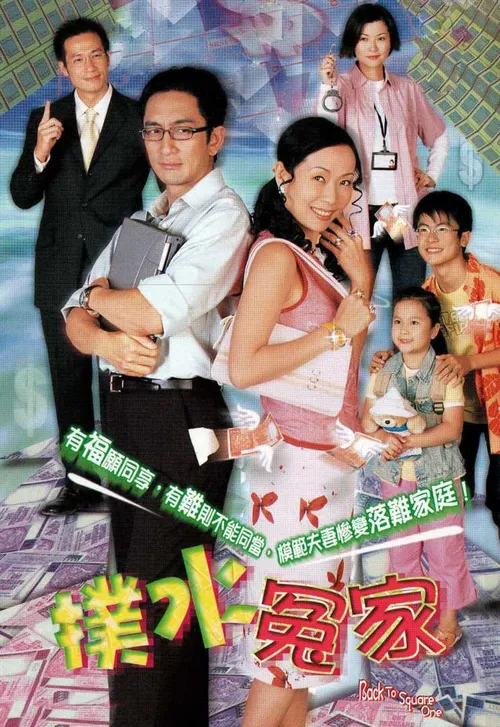 Trắng Tay (Back To Square One) Trắng Tay (Back To Square One) vietsub