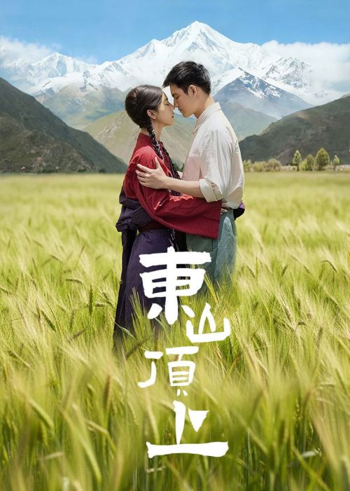 Trên Đỉnh Đông Sơn (Holy Light) vietsub