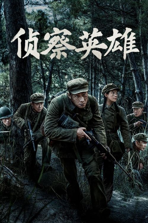 Trinh Sát Anh Hùng (Scout Hero) Trinh Sát Anh Hùng (Scout Hero) vietsub