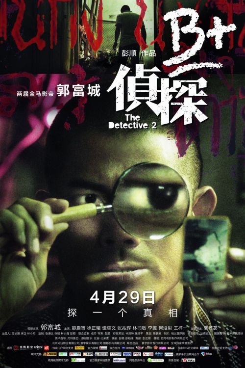Trinh Thám B+ (The Detective 2) Trinh Thám B+ (The Detective 2) vietsub