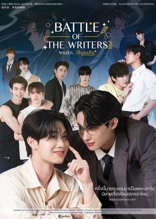 Trò Chơi Đại Tác Chiến (Battle of the Writers) vietsub