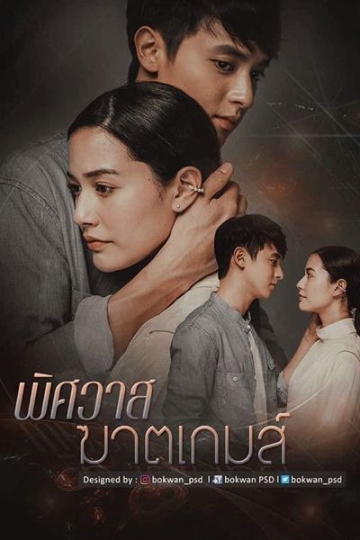Trò Chơi Hủy Diệt Tình Yêu (The Deadly Affair) Trò Chơi Hủy Diệt Tình Yêu (The Deadly Affair) vietsub