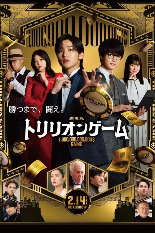 Trò Chơi Nghìn Tỷ (Trillion Game The Movie) vietsub