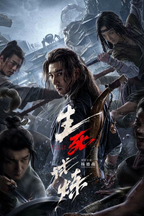Trò Chơi Sinh Tử (The Death Game) vietsub