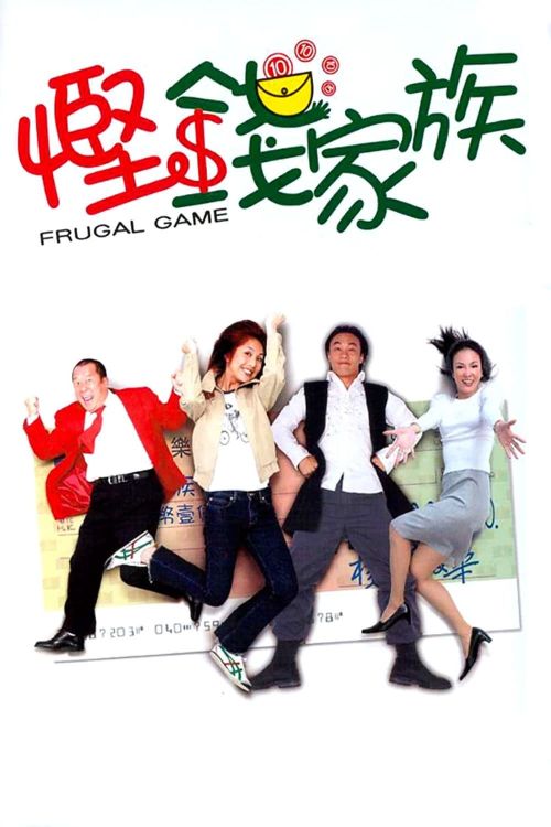 Trò Chơi Thanh Đạm (Frugal Game) Trò Chơi Thanh Đạm (Frugal Game) vietsub