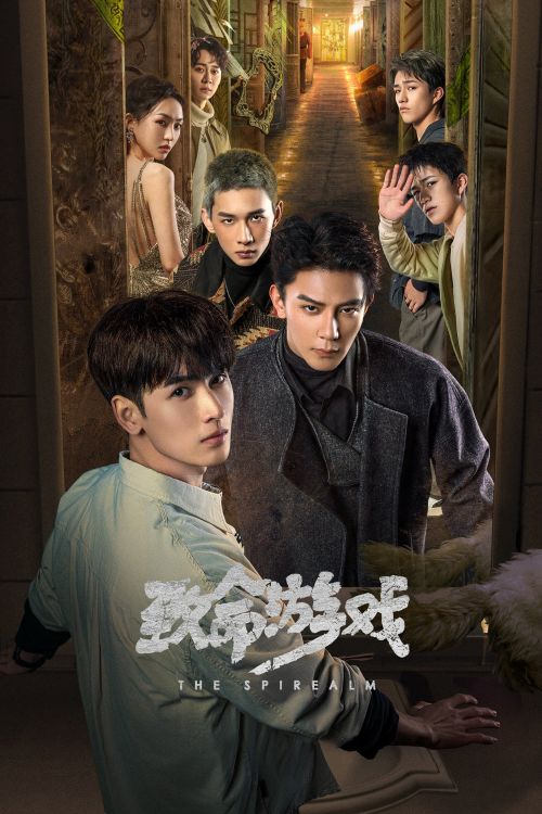 Trò Chơi Trí Mệnh : Kính Vạn Hoa Chết Chóc (The Spirealm) vietsub