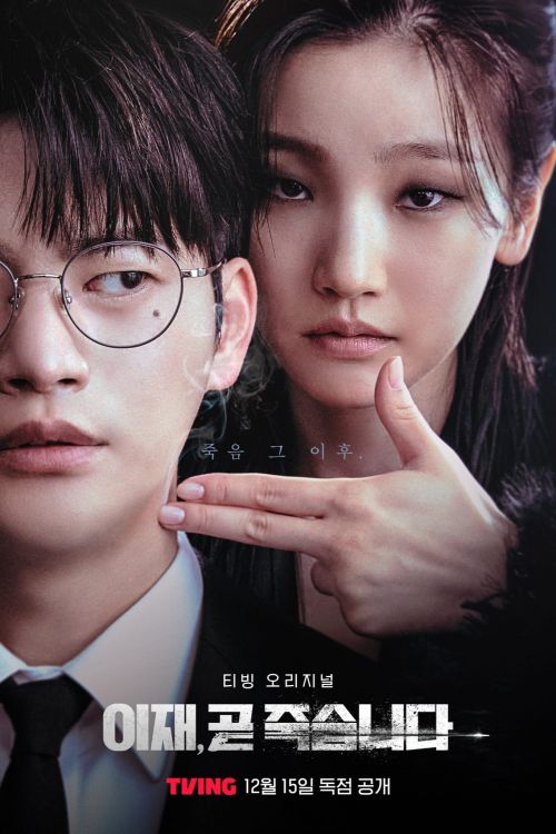 Trò Chơi Sinh Tử (Death's Game) Trò Chơi Sinh Tử (Death's Game) vietsub