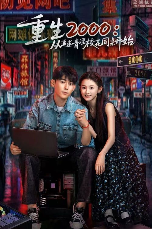 Trở Lại Năm 2000: Theo Đuổi Nàng Hoa Khôi Cùng Bàn (Reborn In 2000: Crush On My Deskmate) vietsub