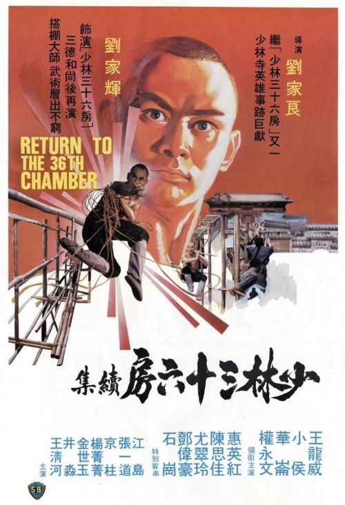 Trở Lại Thiếu Lâm Tam Thập Lục Phòng (Return to the 36th Chamber) Trở Lại Thiếu Lâm Tam Thập Lục Phòng (Return to the 36th Chamber) vietsub
