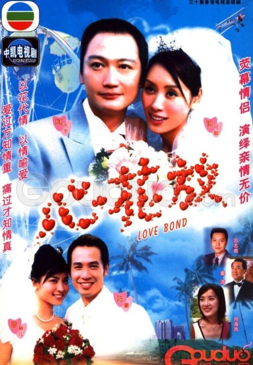 Trói Buộc (Love Bond / Nợ Tình) Trói Buộc (Love Bond / Nợ Tình) vietsub
