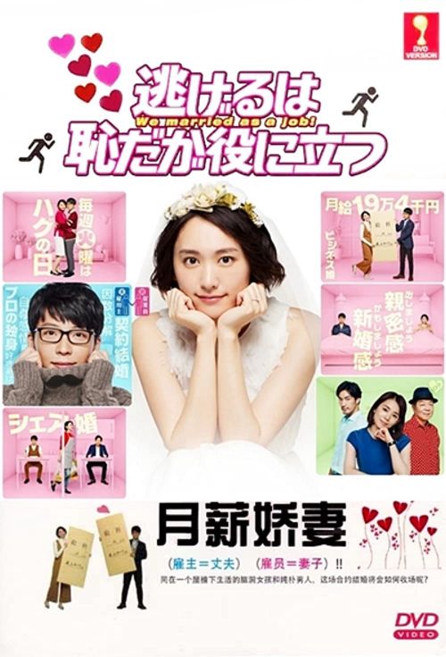 Trốn Thì Ngại Mà Thôi Cũng Kệ (Phần 1) (The Full-Time Wife Escapist (Season 1)) Trốn Thì Ngại Mà Thôi Cũng Kệ (Phần 1) (The Full-Time Wife Escapist (Season 1)) vietsub