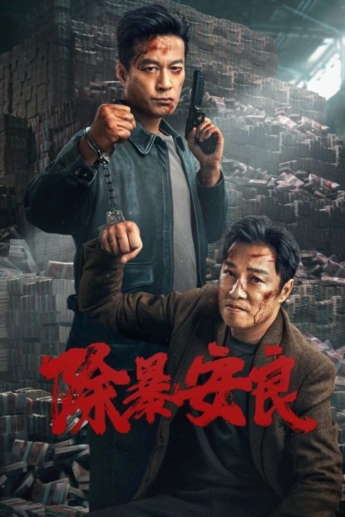 Trừ Bạo An Lương (Punish Evil) Trừ Bạo An Lương (Punish Evil) vietsub