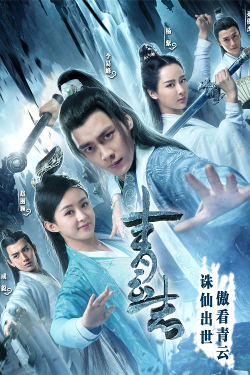 Tru Tiên Thanh Vân Chí (Phần 1) (Noble Aspirations (Season 1)) vietsub