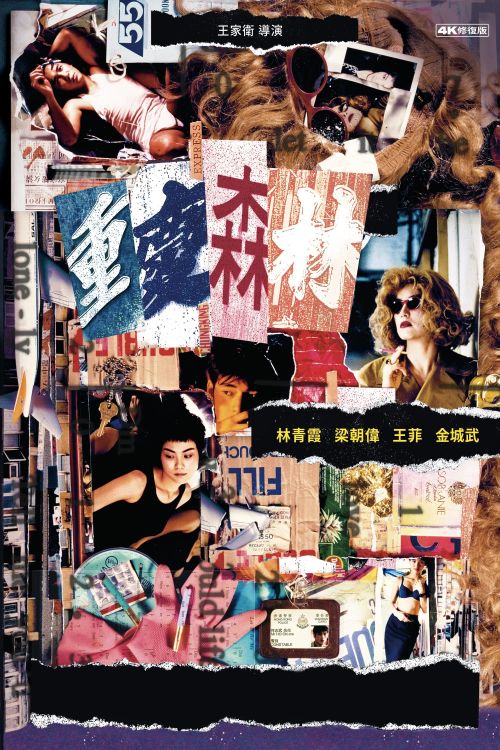 Trùng Khánh Sâm Lâm (Chungking Express) Trùng Khánh Sâm Lâm (Chungking Express) vietsub
