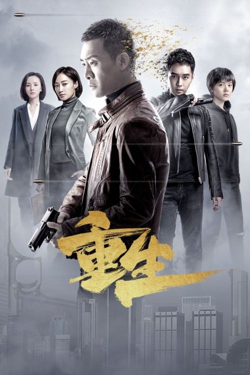 Trùng Sinh (Reborn) Trùng Sinh (Reborn) vietsub