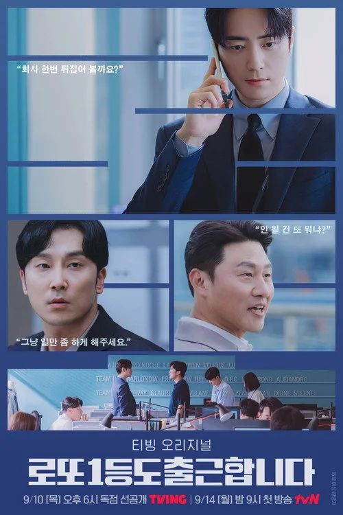 Trúng Số Độc Đắc Vẫn Phải Đi Làm (The Ordinary Jackpot) vietsub