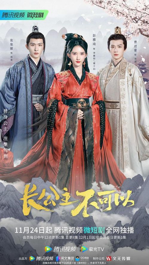 Trưởng Công Chúa Bất Đắc Dĩ (Revenge Of Royal Princess) Trưởng Công Chúa Bất Đắc Dĩ (Revenge Of Royal Princess) vietsub