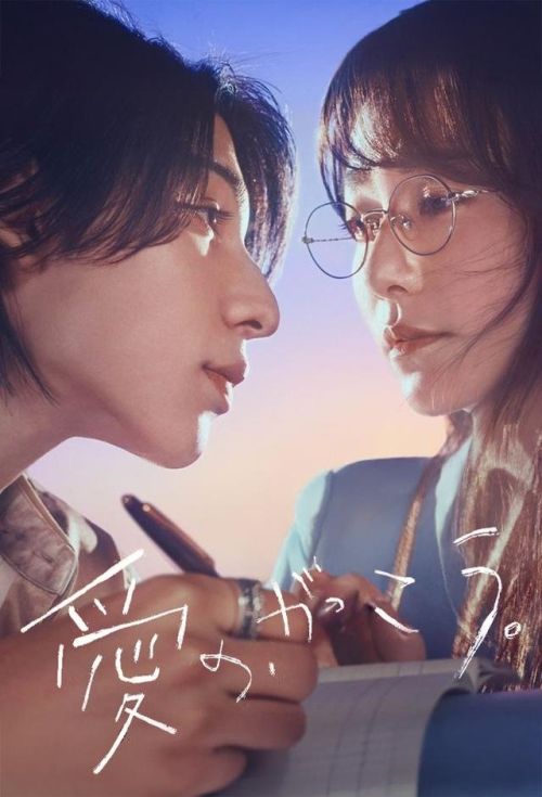Trường Học Tình Yêu (Learning To Love) vietsub