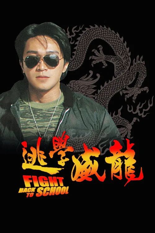Trường Học Uy Long I (Fight Back To School) vietsub