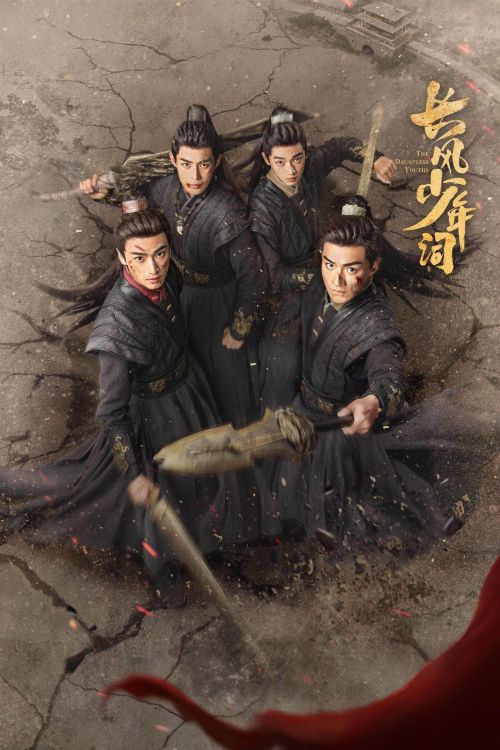 Trường Phong Thiếu Niên Từ (The Dauntless Youths) vietsub