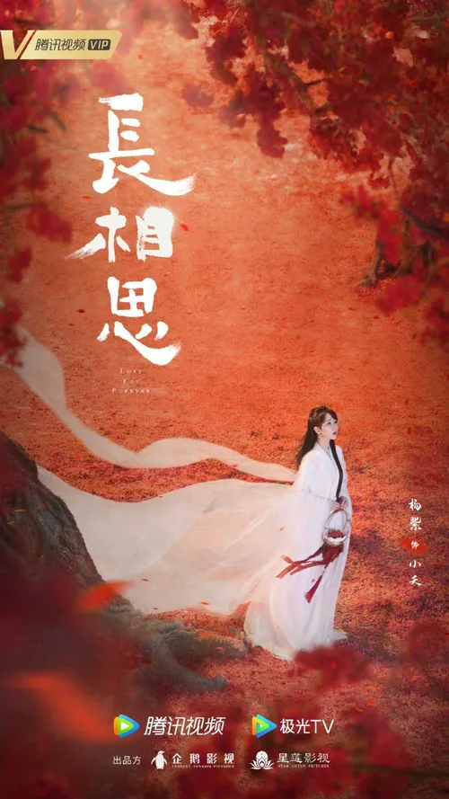 Trường Tương Tư (Lost You Forever) Trường Tương Tư (Lost You Forever) vietsub