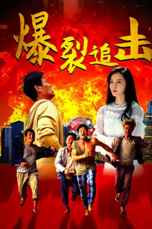 Truy Kích Mãnh Liệt (Explosive Chase) vietsub