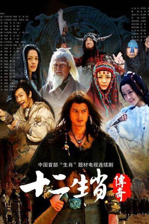 Truyền Thuyết 12 Con Giáp (The Legend Of The Twelve Chinese Zodiacs) vietsub