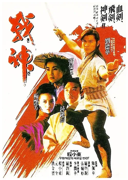 Truyền Thuyết Chiến Thần (Moon Warriors) vietsub