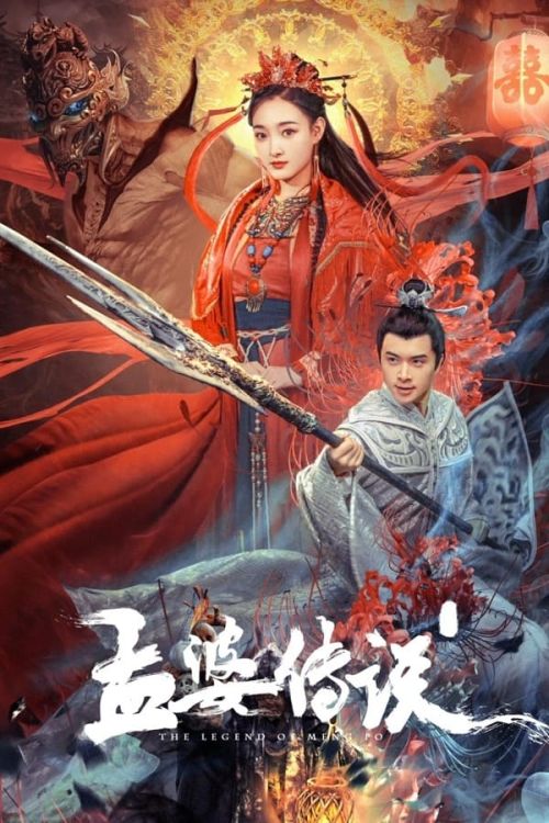 Truyền Thuyết Mạnh Bà (Legend of Meng Po) Truyền Thuyết Mạnh Bà (Legend of Meng Po) vietsub