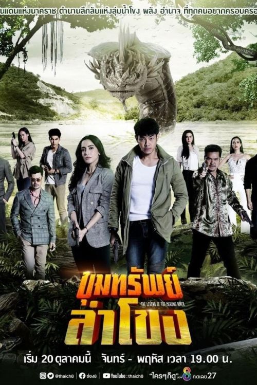 Truyền Thuyết Mê Kông (The Legend Of The Mekong River) vietsub