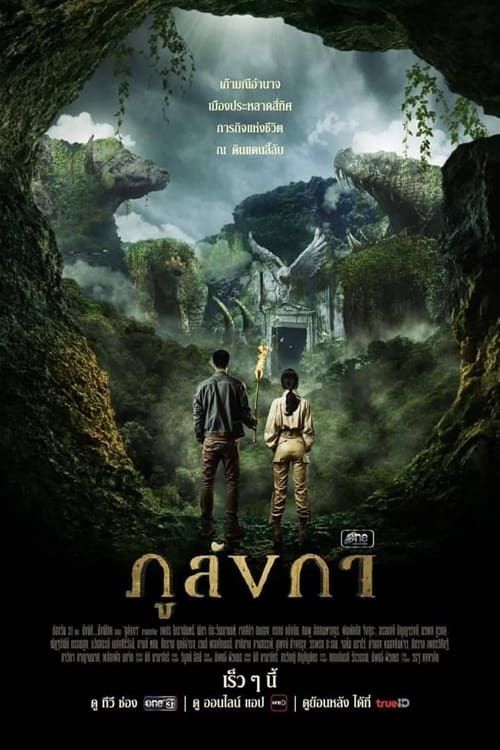 Truyền Thuyết Thành Phố Bí Ẩn (Legend of the Hidden Land) Truyền Thuyết Thành Phố Bí Ẩn (Legend of the Hidden Land) vietsub
