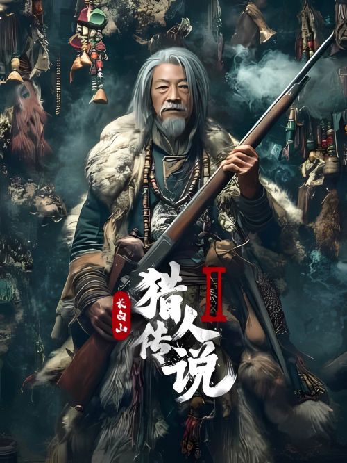 Truyền Thuyết Thợ Săn Núi Trường Bạch 2 (Legend of the Changbai Mountain Hunter 2) vietsub