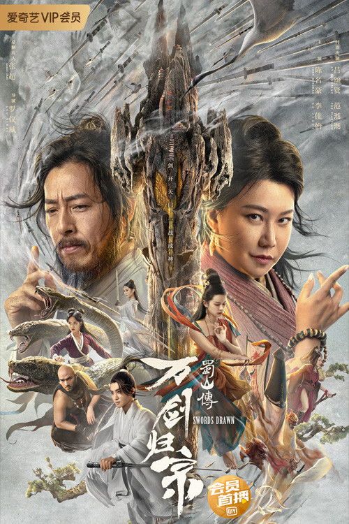 Truyền Thuyết Thục Sơn: Vạn Kiếm Quy Tông (Swords Drawn) vietsub