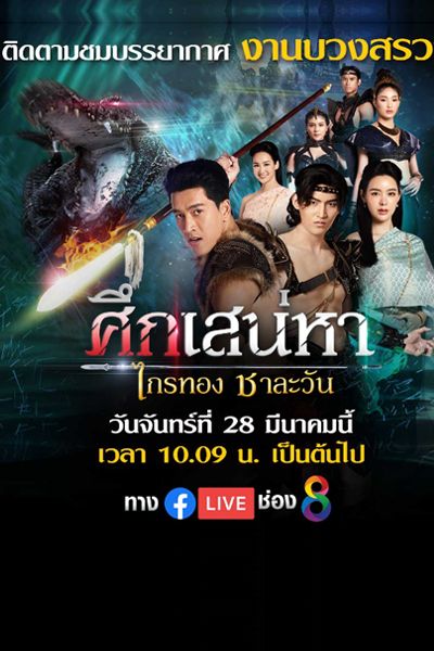 Truyền Thuyết Về Tình Yêu (Love Of The Two Realms) Truyền Thuyết Về Tình Yêu (Love Of The Two Realms) vietsub