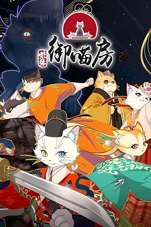 Tử Cấm Ngự Miêu Phòng (Forbidden City: Imperial Cats (Paw & Palaces)) vietsub