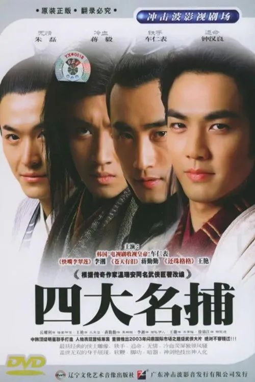 Tứ Đại Danh Bổ Hội Kinh Sư (The Four Detective Guards) Tứ Đại Danh Bổ Hội Kinh Sư (The Four Detective Guards) vietsub