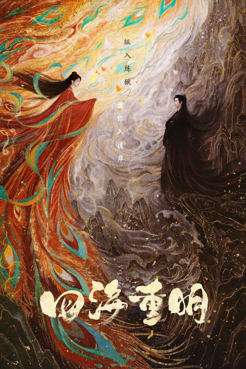 Tứ Hải Trọng Minh (Love's Rebellion) vietsub