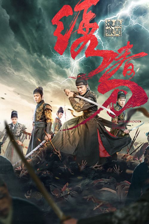 Tú Xuân Đao 3: Vô Gian Luyện Ngục (Brotherhood of Blades III) vietsub