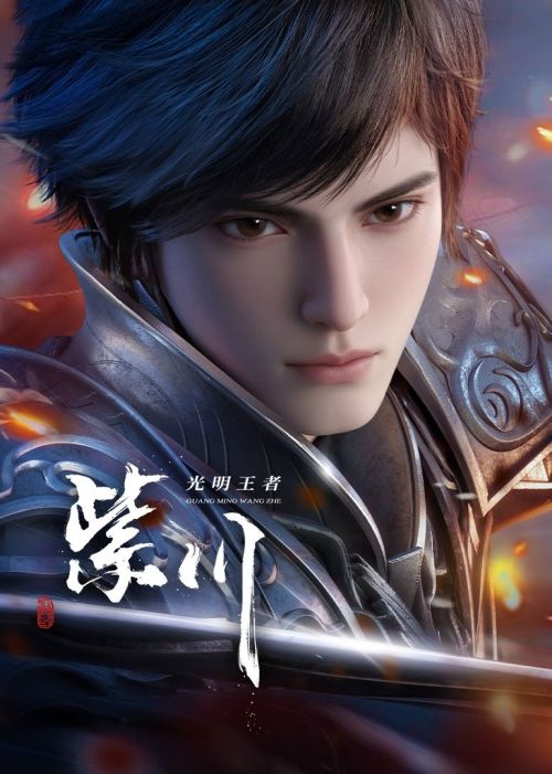 Tử Xuyên (Phần 2) (Zi Chuan 2) vietsub