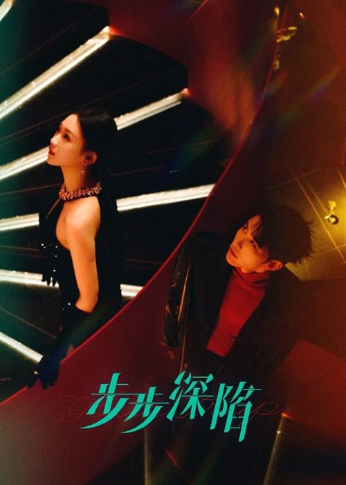 Từng Bước Lún Sâu (Your Trap) Từng Bước Lún Sâu (Your Trap) vietsub