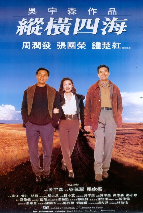 Tung Hoành Tứ Hải (Once A Thief) vietsub