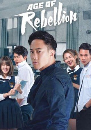 Tuổi Nổi Loạn (Age Of Rebellion) Tuổi Nổi Loạn (Age Of Rebellion) vietsub